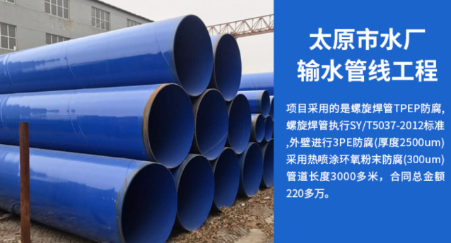 东乡太原市输水管厂工程