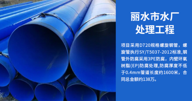 东乡丽水水处理管道工程